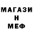 МЕТАДОН кристалл voryn