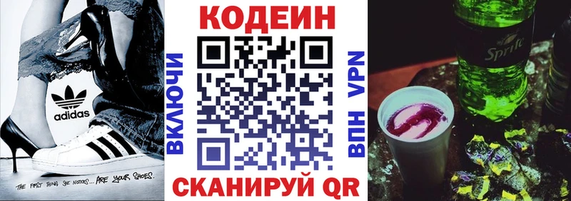 Кодеиновый сироп Lean Purple Drank  mega зеркало  Щёкино 