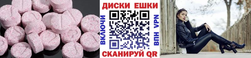 Ecstasy таблы  Щёкино 