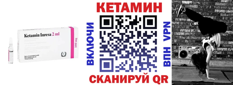 КЕТАМИН VHQ  Щёкино 