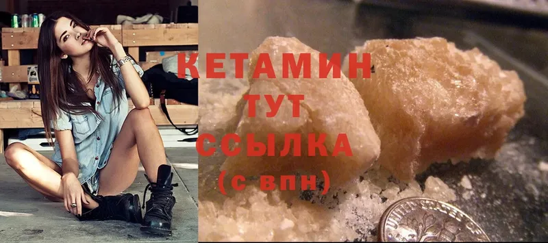 КЕТАМИН ketamine  Щёкино 