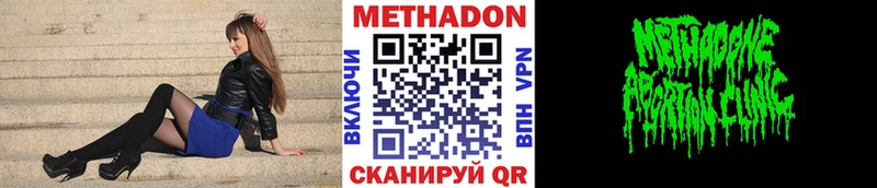 наркотики  Щёкино  МЕТАДОН кристалл 